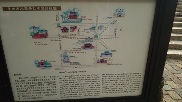 五妃廟（ごきびょう）とその周辺の経路図